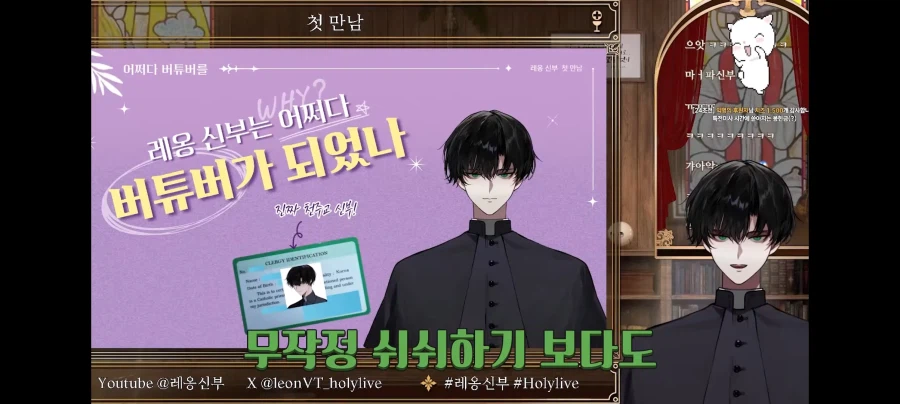 신부 버튜버 "대중매체에 천주교 왜곡 너무 많아"_15.webp