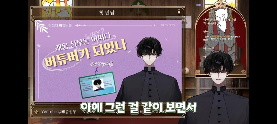 신부 버튜버 "대중매체에 천주교 왜곡 너무 많아"_16.webp