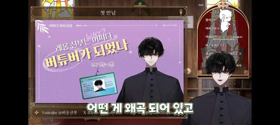 신부 버튜버 "대중매체에 천주교 왜곡 너무 많아"_17.webp