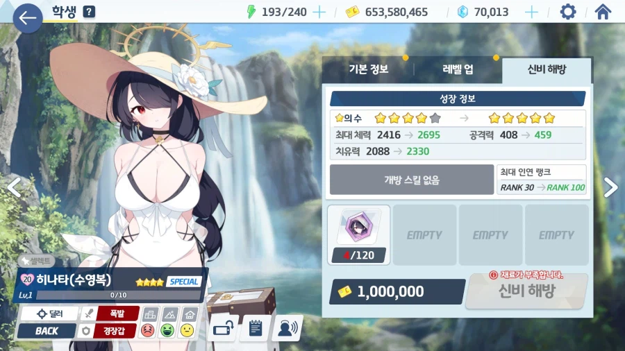 블루아카) 이제 1보스 1지형은 거의 확정이네_1.webp