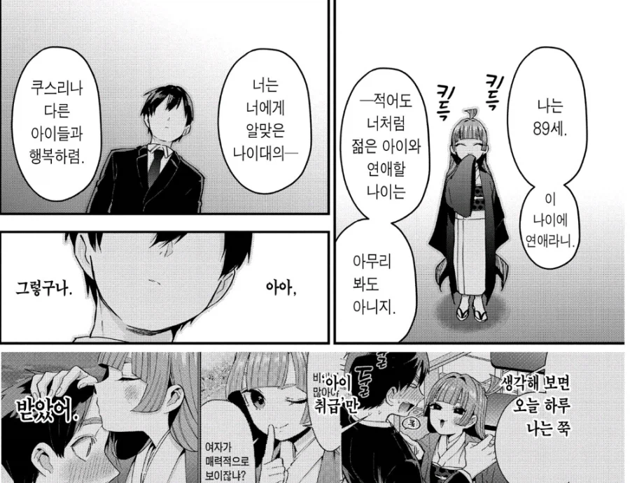 100여친)히로인이 남주를 거부했던 이유_1.webp