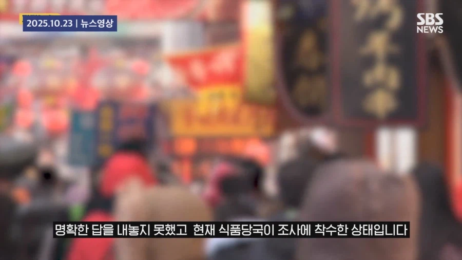 " 음식에 사람 고기를 섞은 것 아니냐 "_15.webp