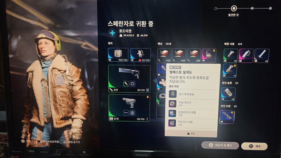 20분남은 중고 파묻 야간 아파트열쇠방에서 템페스트설계도 득!_1.jpg