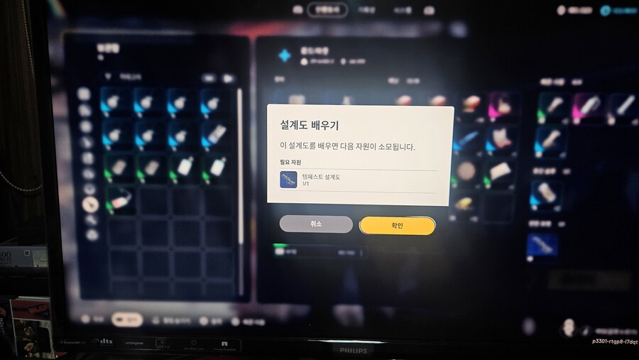 20분남은 중고 파묻 야간 아파트열쇠방에서 템페스트설계도 득!_2.jpg