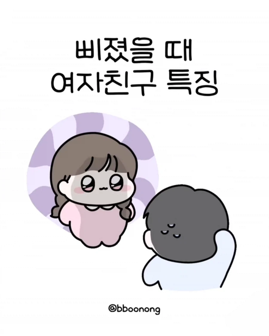 여친이 진짜 삐지거나 화냈을때 표정.jpg_1.webp