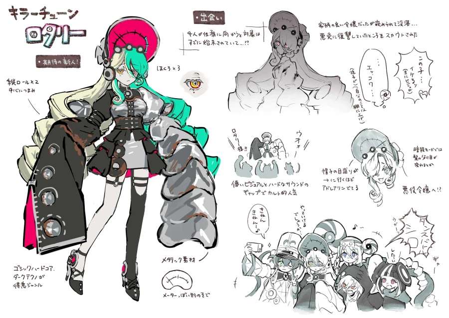 OCG)킬러튠 로터리 설정화_1.webp