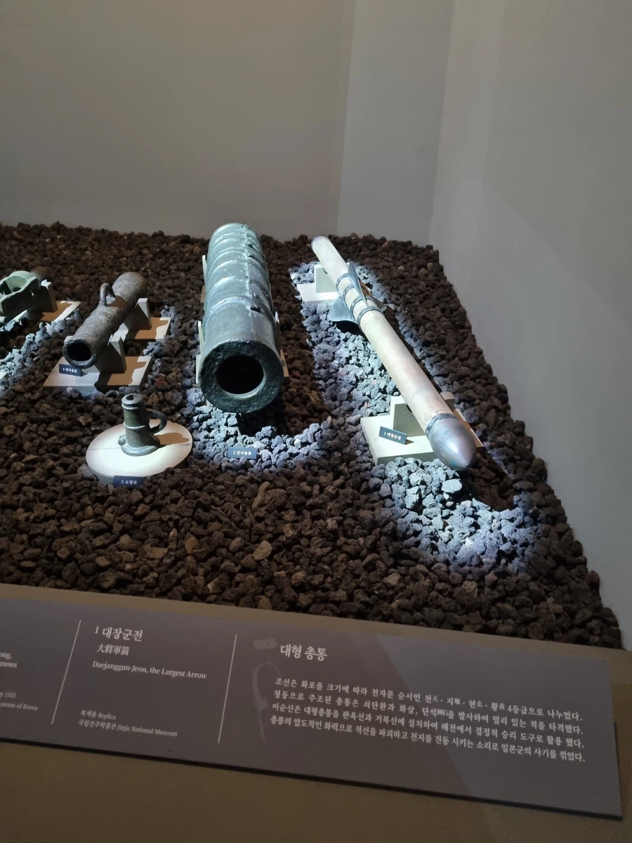 2025년 마지막날 봤던 국립중앙박물관 전시 우리들의 이순신_107.webp