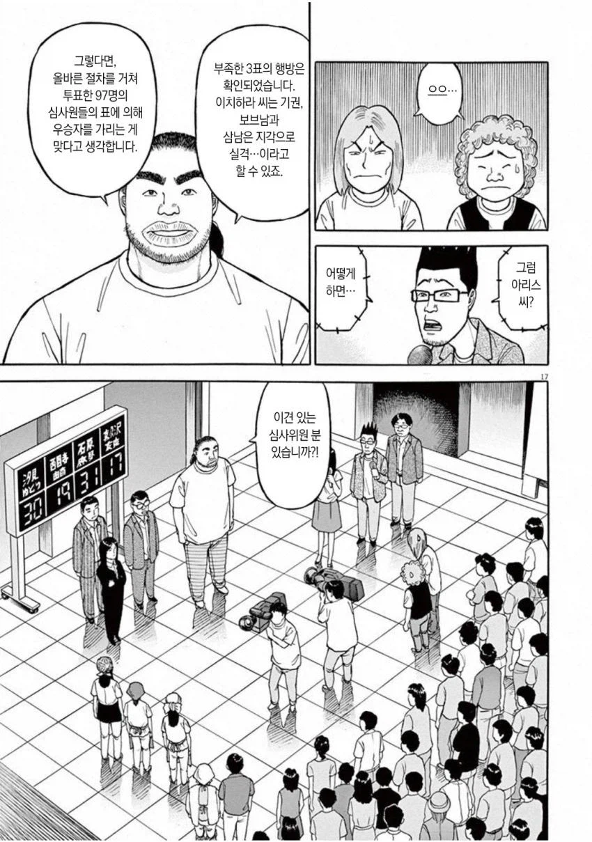 철냄비짱, 라면서유기) 요리만화에서 좀 안 나왔으면 하는 전개_2.webp