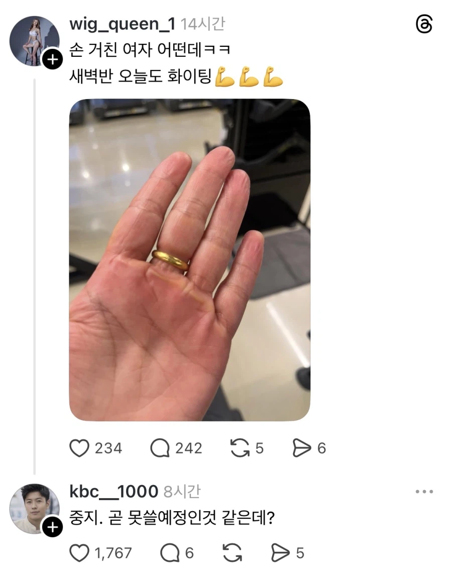 손 거친 여자 어때.jpg_1.webp