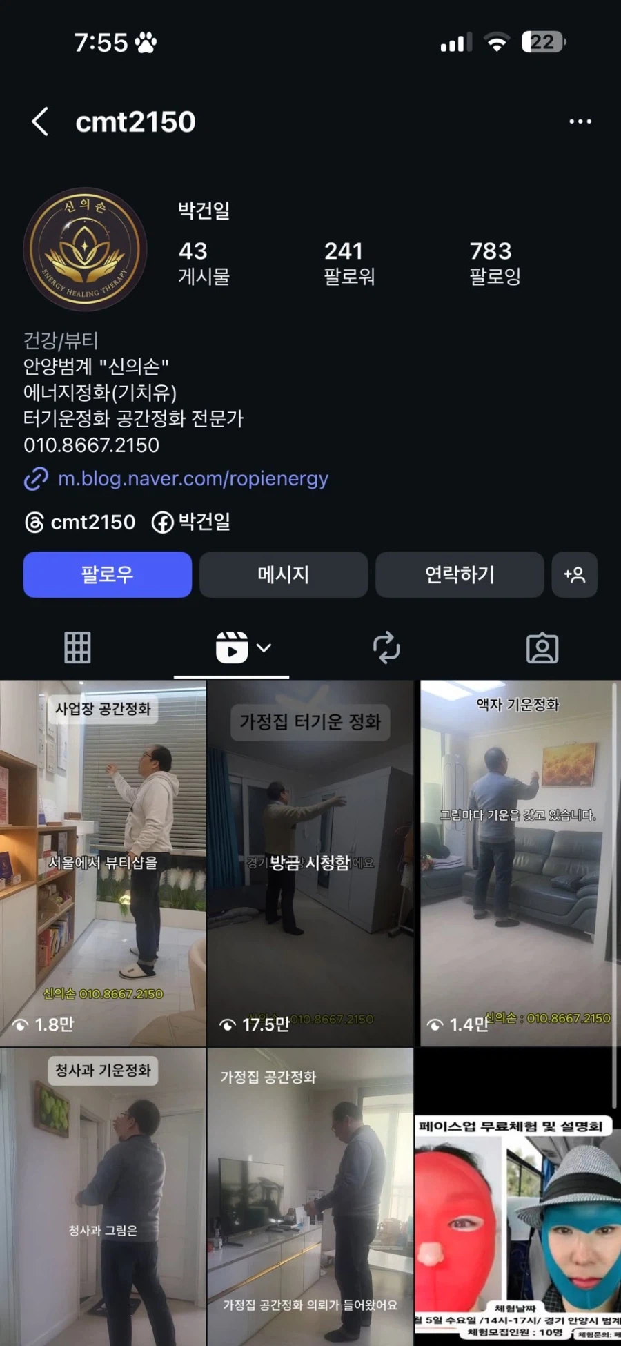 요즘 화제 라는 직업_1.webp