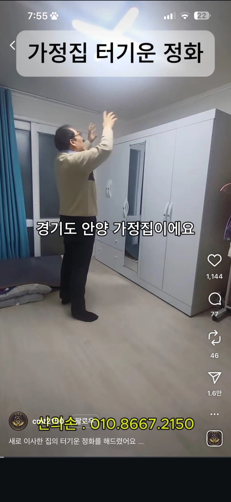 요즘 화제 라는 직업_2.webp