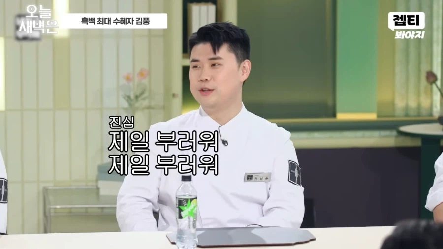 이번 흑백요리사로 수혜를 받은 의외의 인물_21.webp