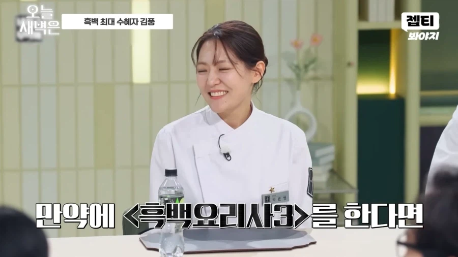 이번 흑백요리사로 수혜를 받은 의외의 인물_25.webp