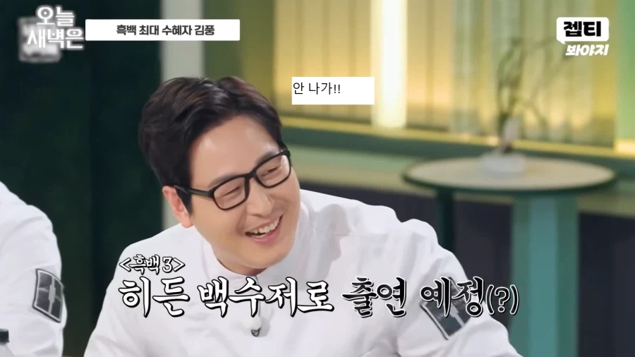 이번 흑백요리사로 수혜를 받은 의외의 인물_31.webp