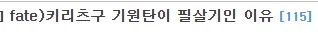 페이트)제로빠들이 얼마나 악질이였나면_1.webp