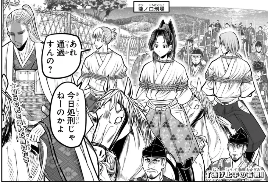 엔딩 직전의 도망도련님 근황.jpg_5.webp