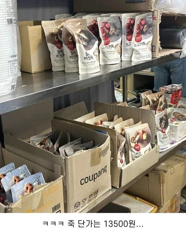 배달알바가 놀라서 사진찍은 죽집_1.webp