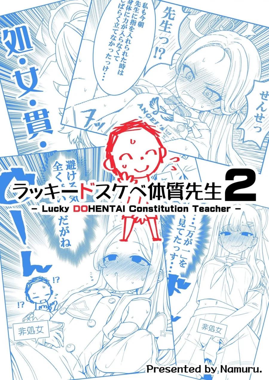 럭키 스케베 체질의 선생님 만화 .manhwa_14.webp