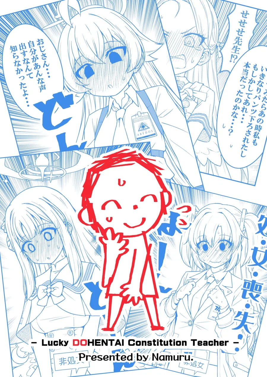 럭키 스케베 체질의 선생님 만화 .manhwa_1.webp