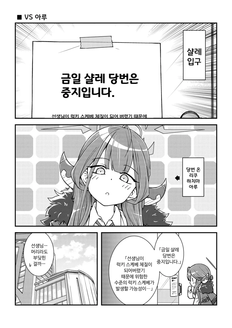 럭키 스케베 체질의 선생님 만화 .manhwa_22.webp