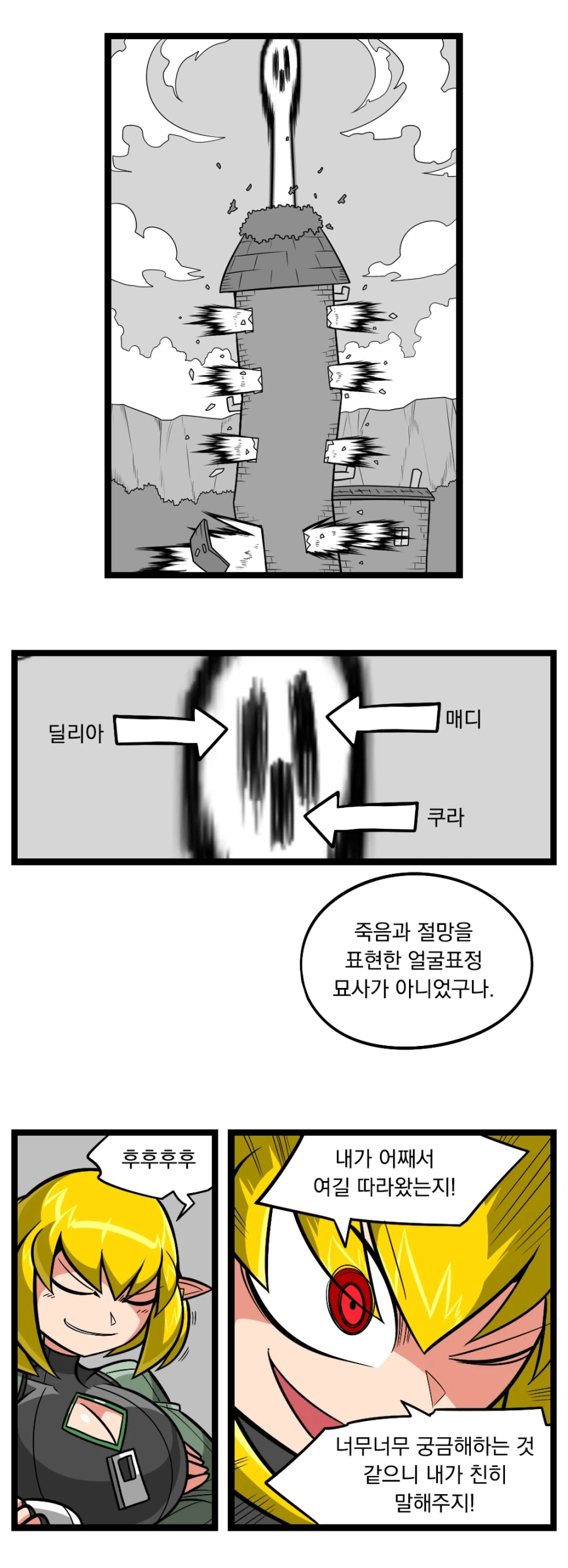 검열삭제용사 - 대장장이 3_2.webp