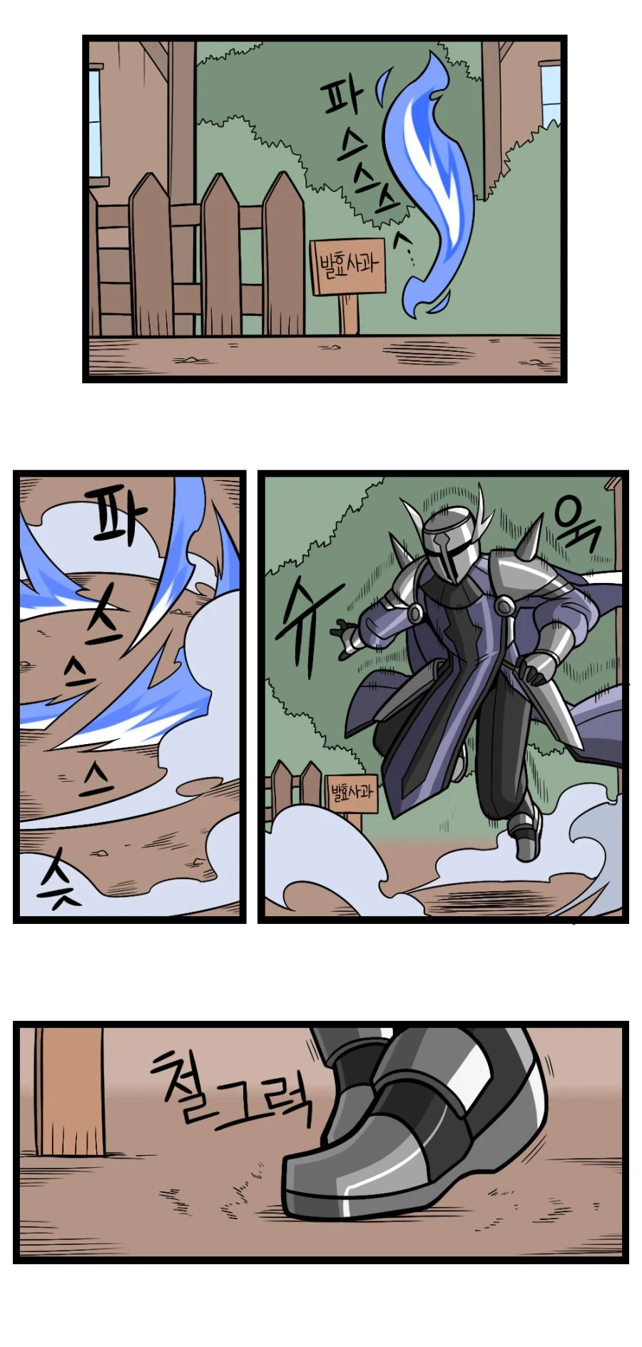 검열삭제용사 - 대장장이 3_9.webp