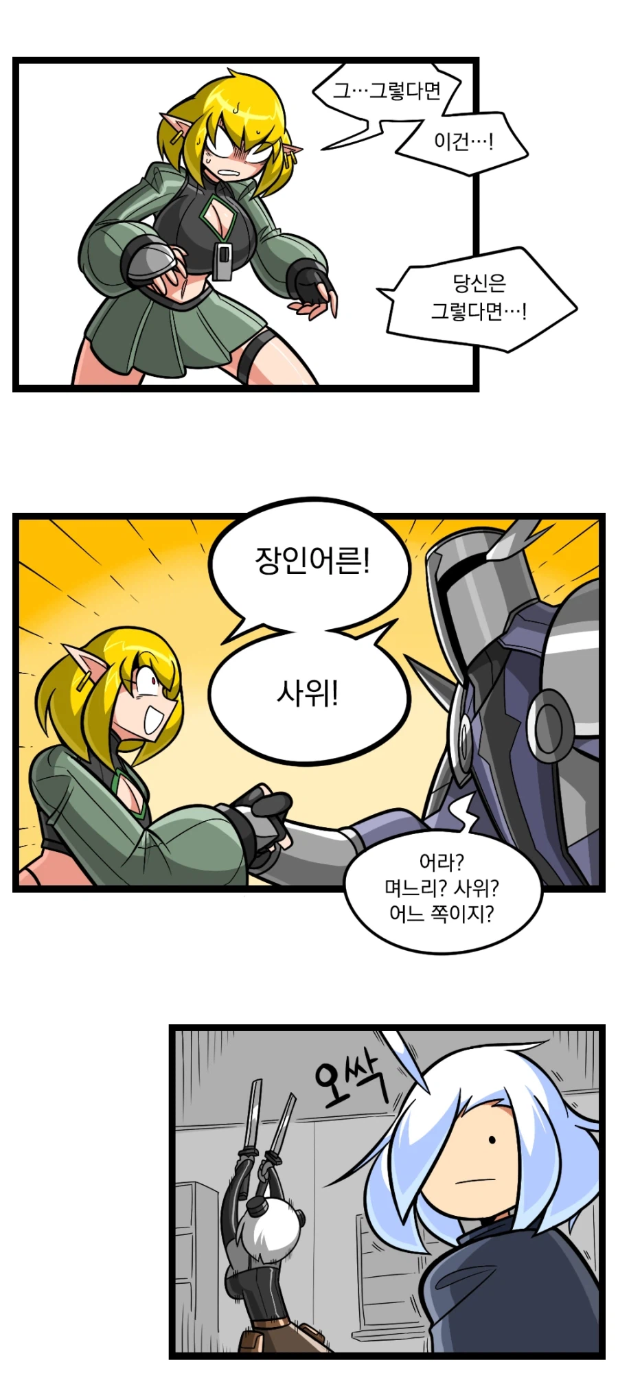 검열삭제용사 - 대장장이 3_18.webp