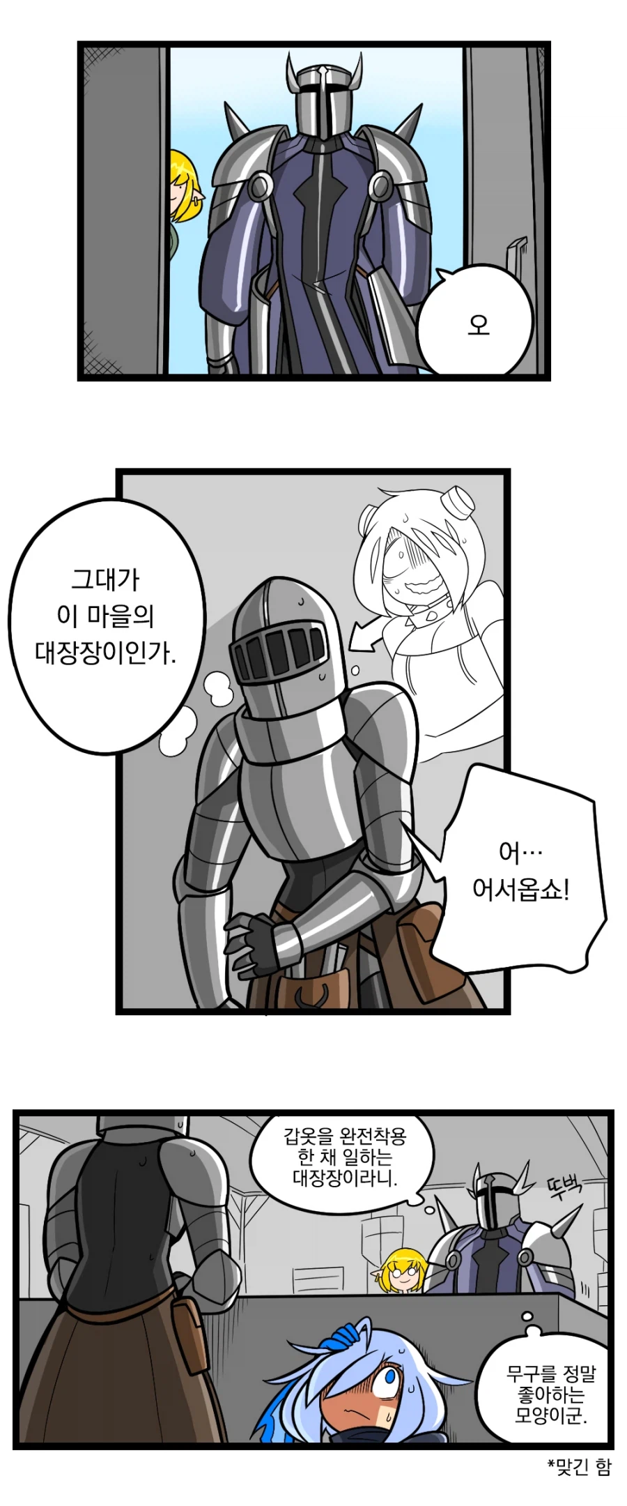 검열삭제용사 - 대장장이 3_23.webp