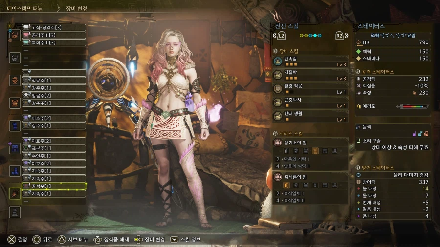 캠프 버섯버프+채집(2종 세트)_3.webp