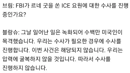 미국의 ICE 활동 근황_1.webp