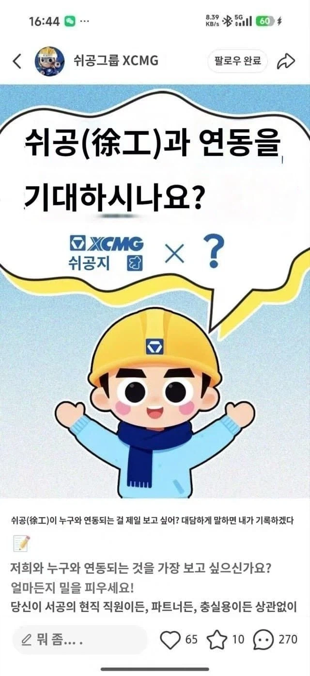 엔드필드 콜라보 유출된거 진짜 존나 웃기네 ㅋㅋㅋㅋㅋㅋ_1.webp