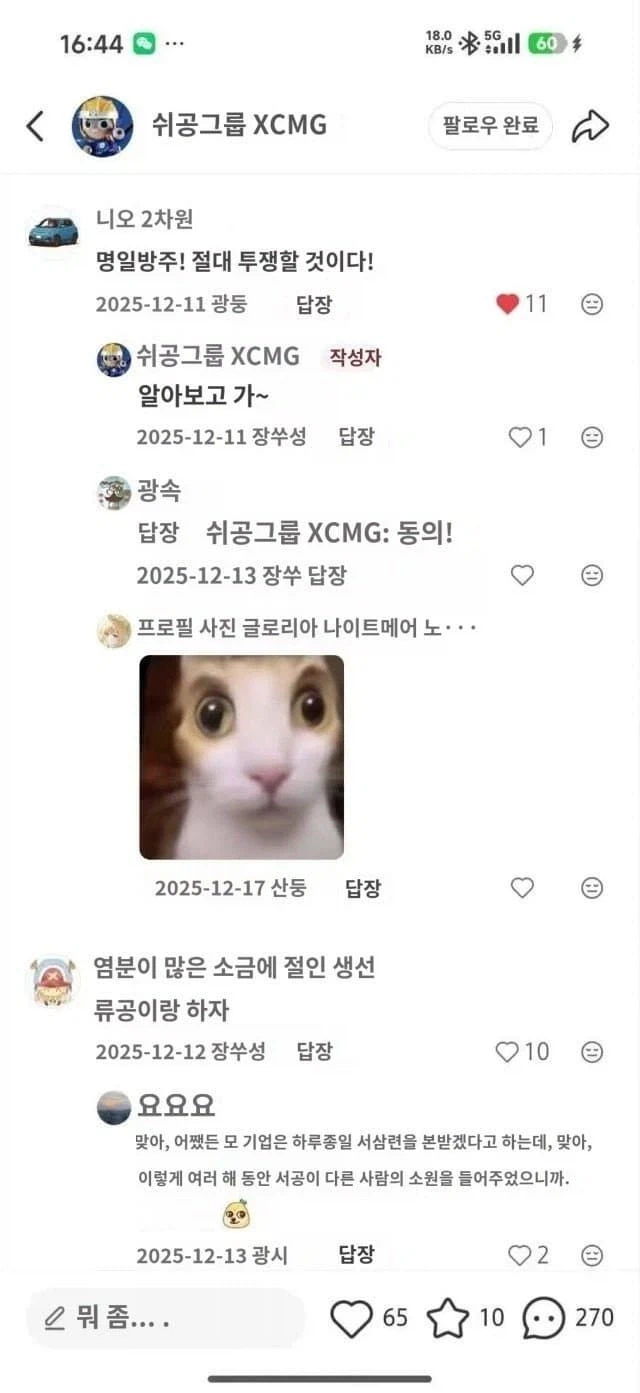 엔드필드 콜라보 유출된거 진짜 존나 웃기네 ㅋㅋㅋㅋㅋㅋ_2.webp