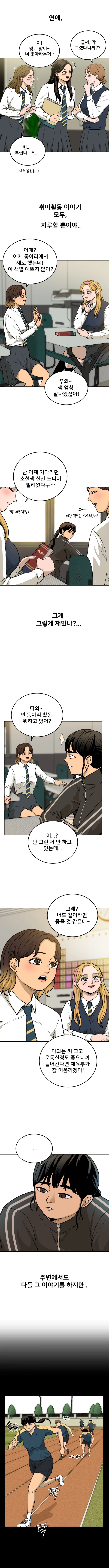 얼터에고 1화. 또 다른 나_4.webp