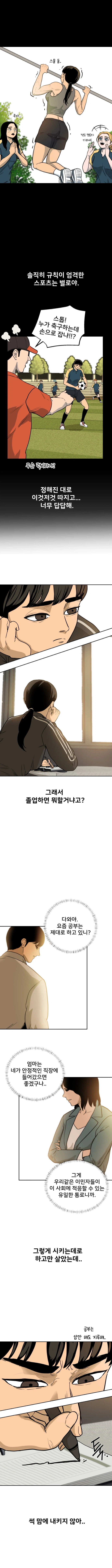 얼터에고 1화. 또 다른 나_5.webp