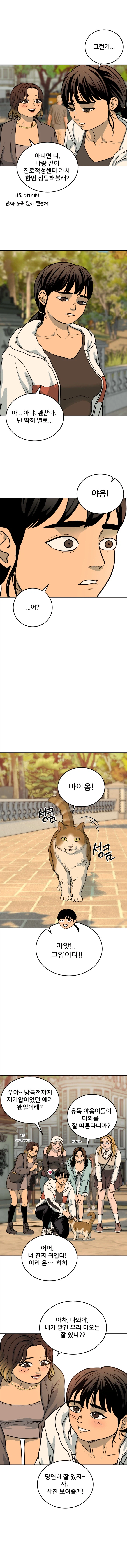 얼터에고 1화. 또 다른 나_7.webp