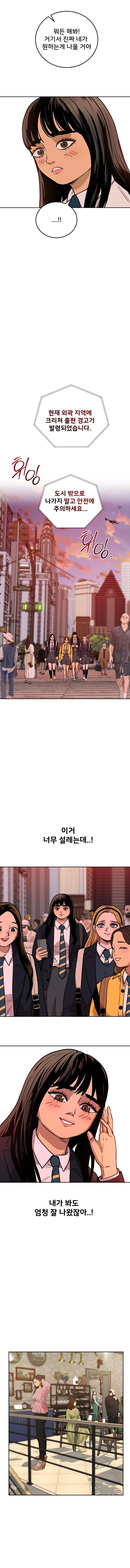 얼터에고 1화. 또 다른 나_14.webp