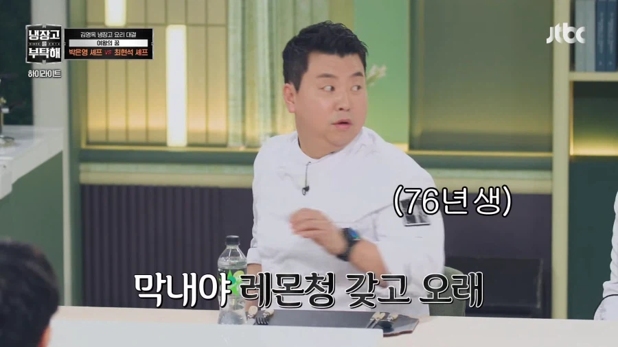 냉부) ??? : 나다 싶으면 뛰어_2.webp