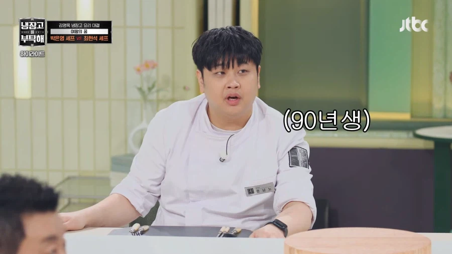 냉부) ??? : 나다 싶으면 뛰어_5.webp