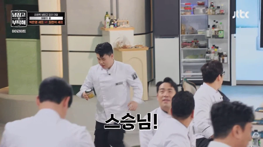 냉부) ??? : 나다 싶으면 뛰어_10.webp