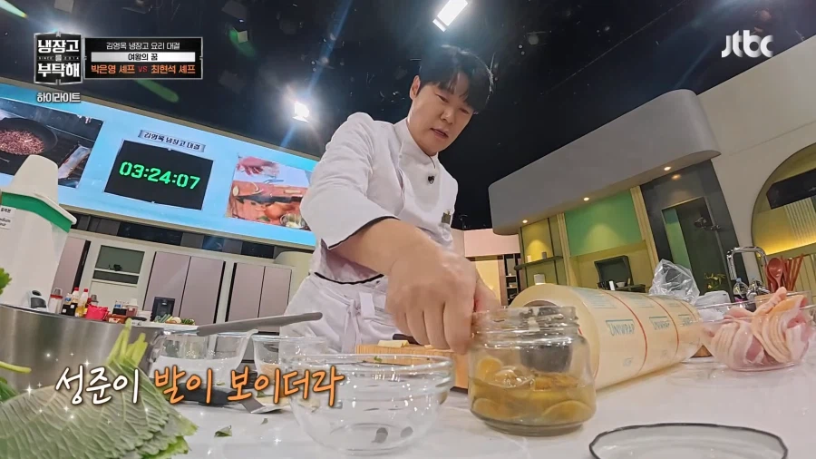 냉부) ??? : 나다 싶으면 뛰어_11.webp