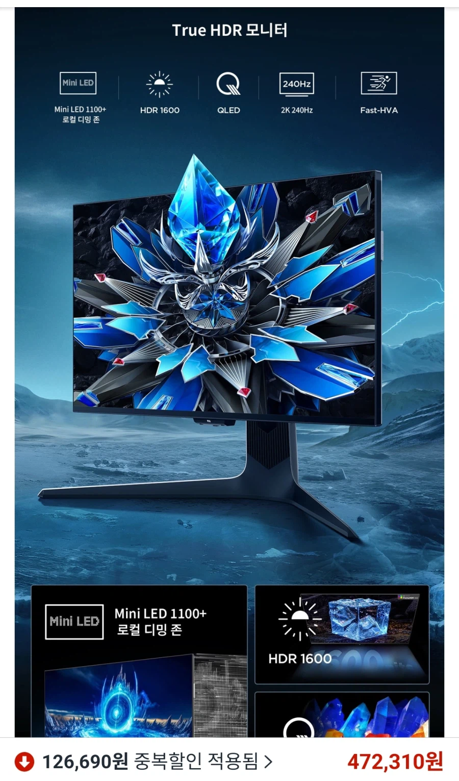 [쿠팡] TCL 27R73Q 미니led 모니터(472,310원)_1.webp