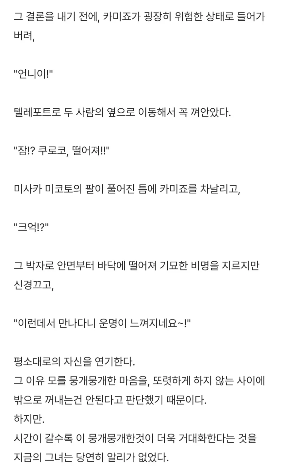 어마금) 은근히 맛있는 조합_13.webp