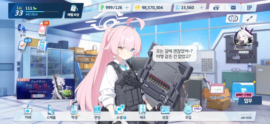 블루아카) 리세계 하나 사서 시작했다_1.webp