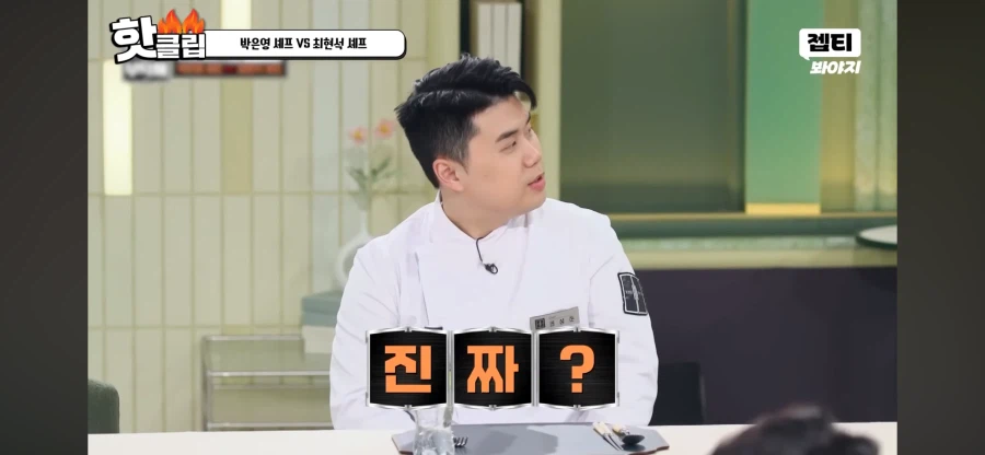 이기기 위해서 작정한 박은영 쉐프_3.webp