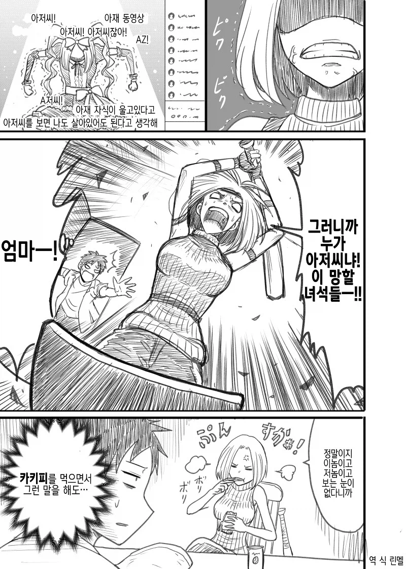 버튜버하는 어머니.manhwa_3.webp