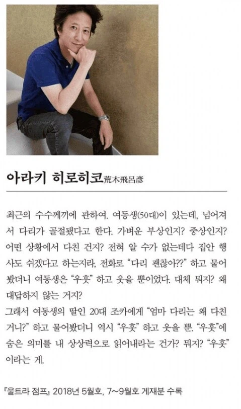 기묘한 작가와 기묘한 집안_1.webp