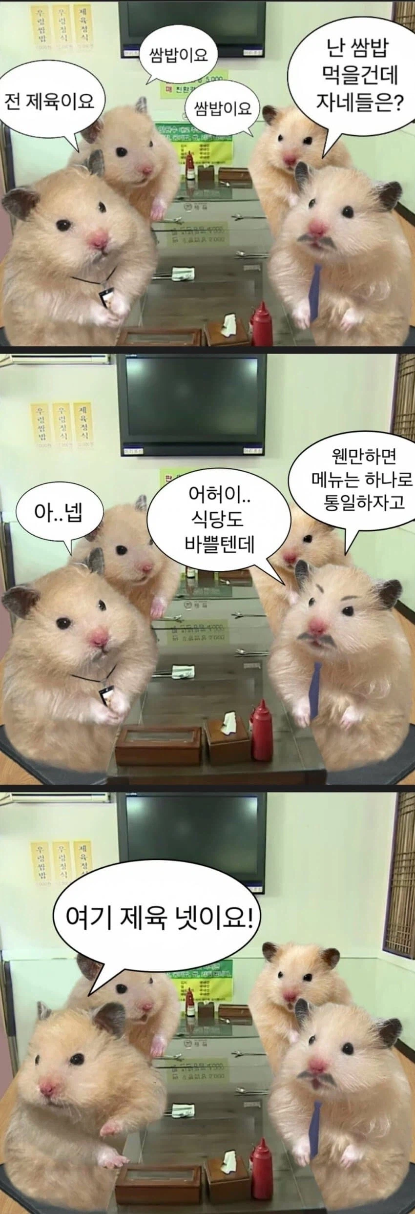 속이 시원한 직장인 썰_1.webp