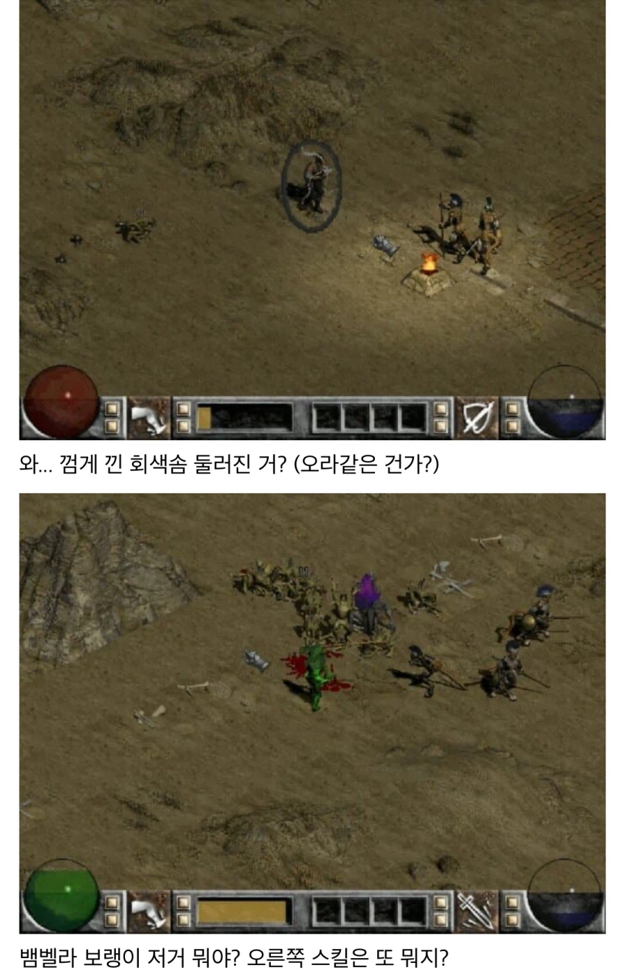 고대유물 디아2 알파 스샷 모음_4.webp