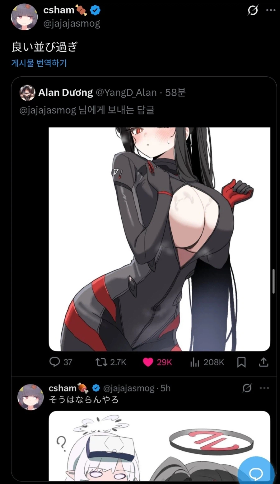 블루아카) 얼탱..._3.webp