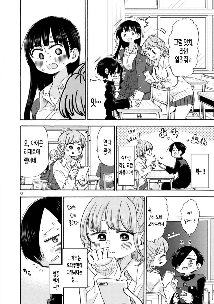 칠흑의 의지에 눈뜬 야마다 안나_1.webp